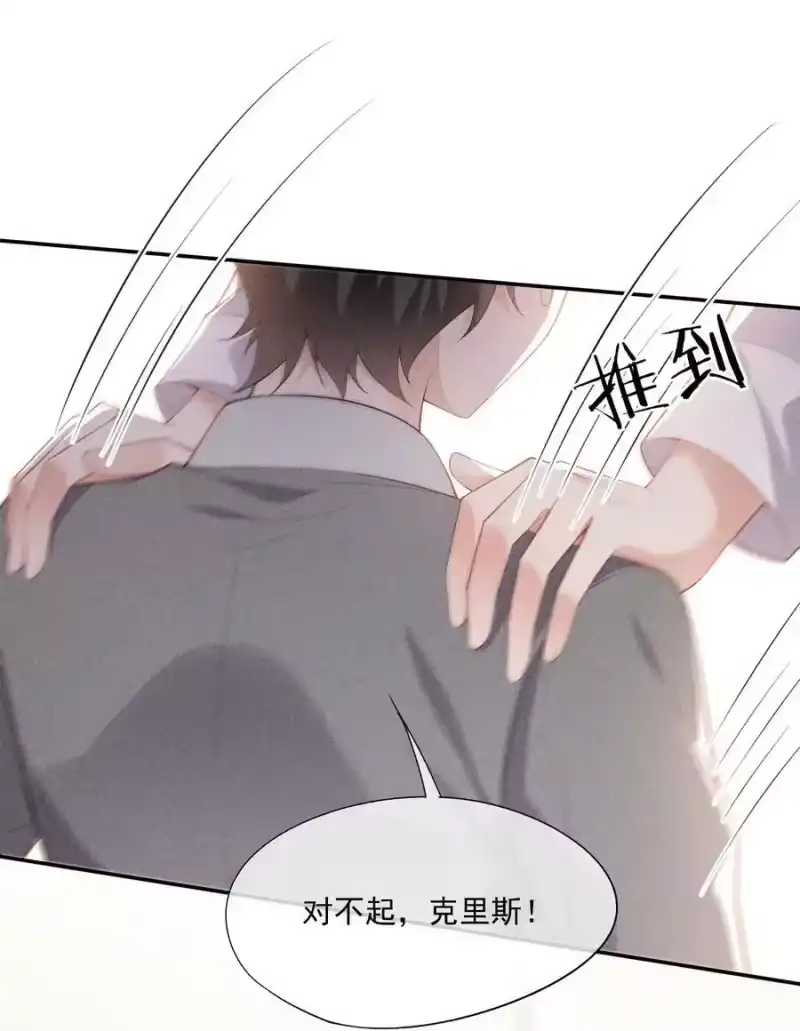 竞剑之锋_h 092 谁吻了你？ 第41页