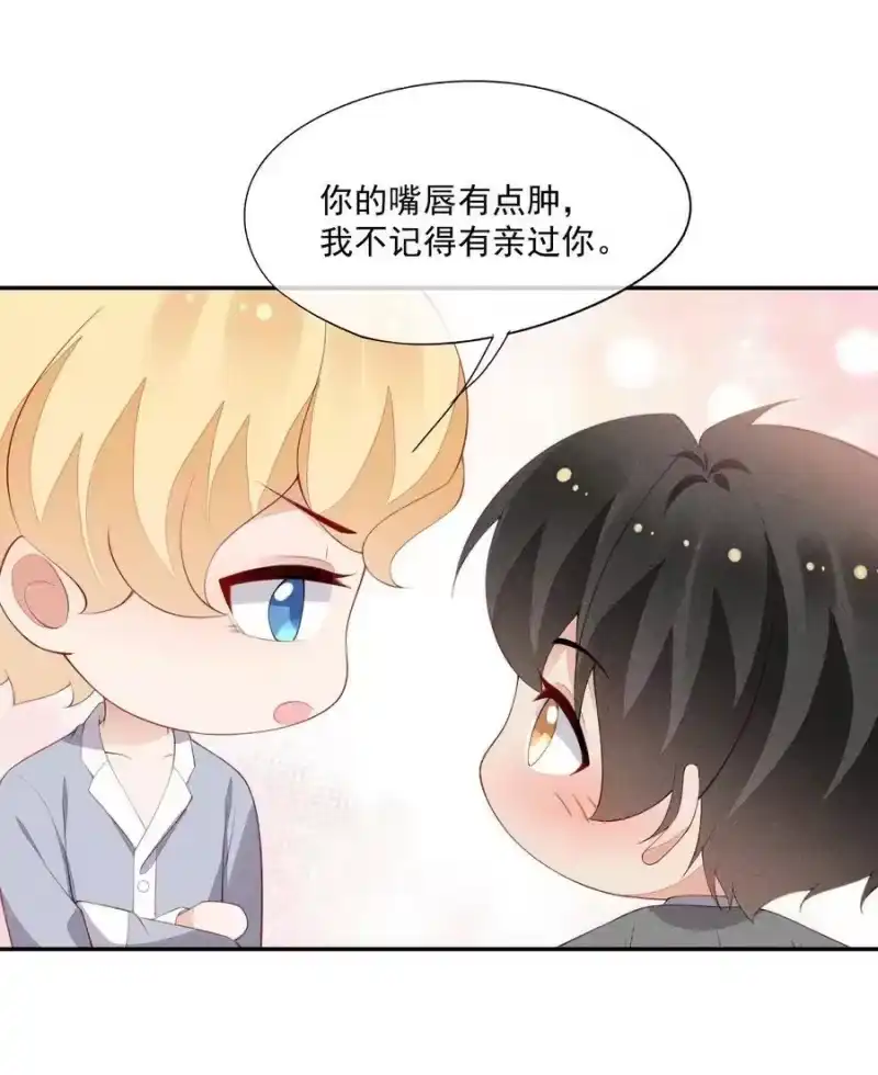 竞剑之锋_h 092 谁吻了你？ 第44页