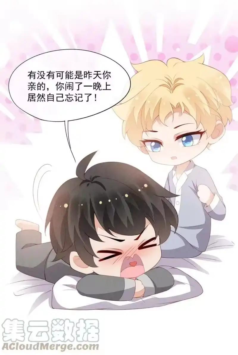竞剑之锋_h 092 谁吻了你？ 第46页