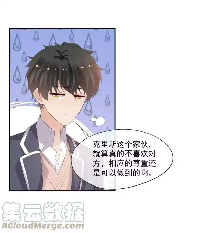 竞剑之锋_h 092 谁吻了你？ 第7页