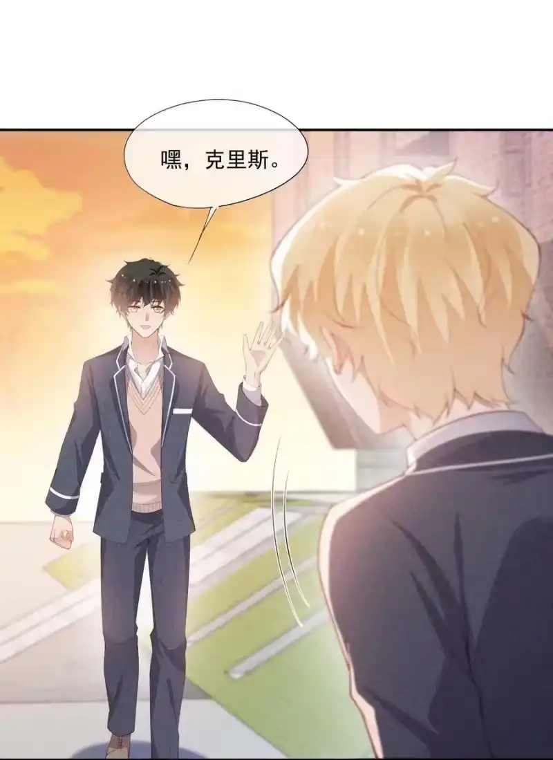 竞剑之锋_h 092 谁吻了你？ 第8页