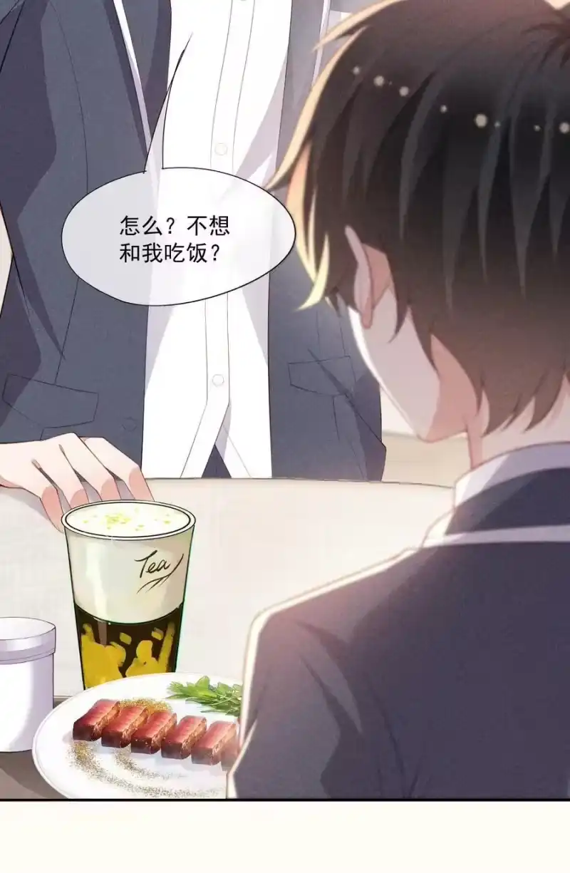 竞剑之锋_h 093 你心动了吗 第21页