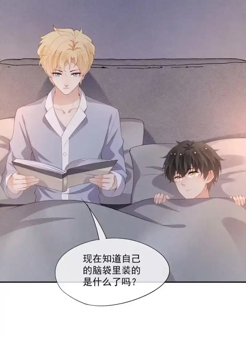 竞剑之锋_h 093 你心动了吗 第30页