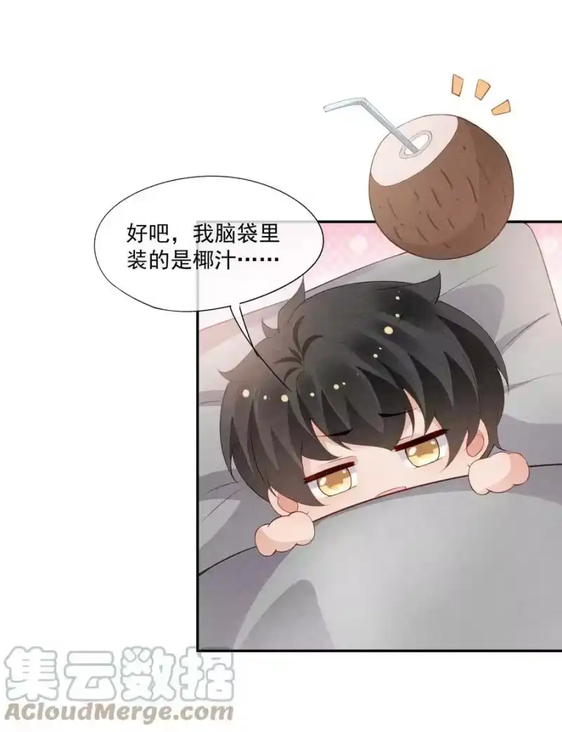 竞剑之锋_h 093 你心动了吗 第31页