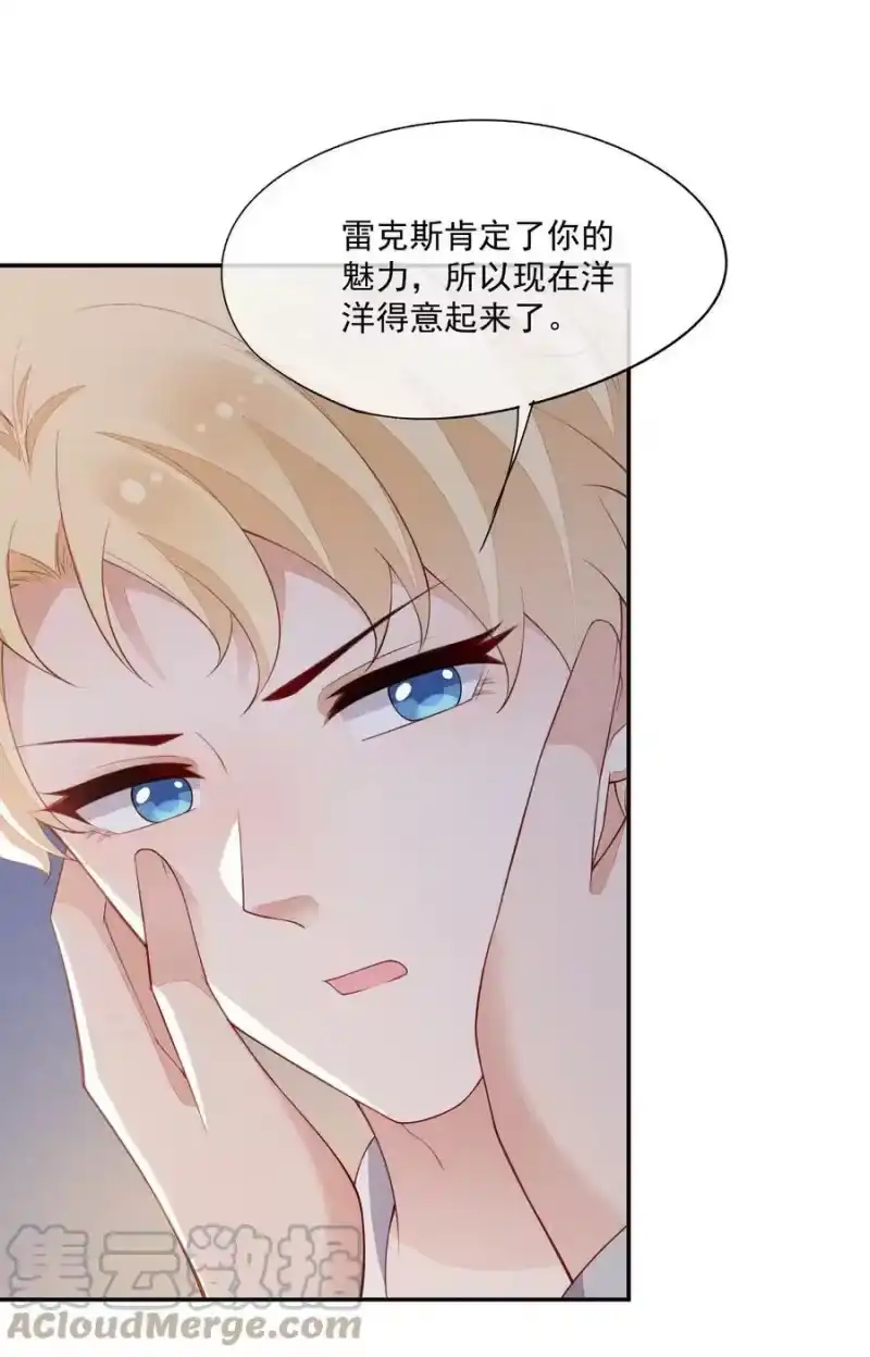 竞剑之锋_h 093 你心动了吗 第37页