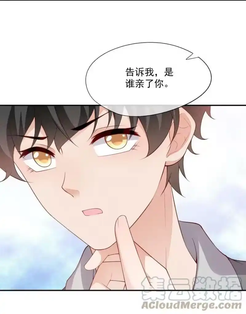 竞剑之锋_h 093 你心动了吗 第4页