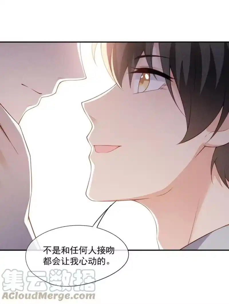 竞剑之锋_h 093 你心动了吗 第40页