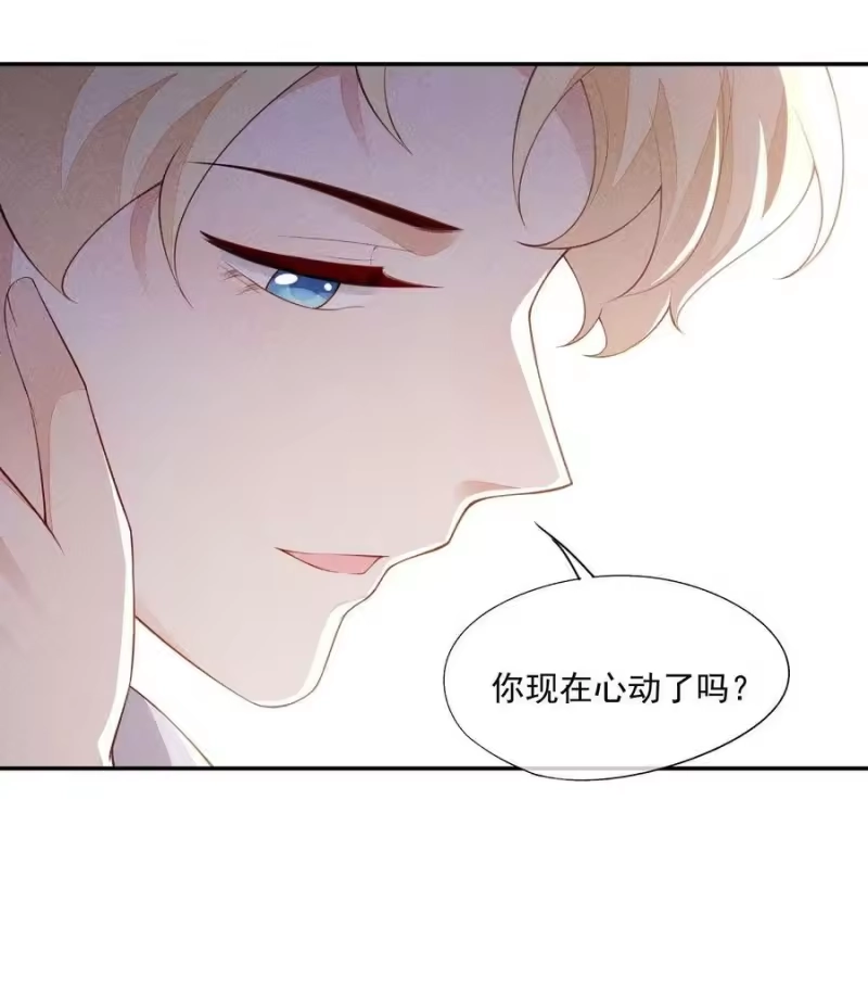 竞剑之锋_h 093 你心动了吗 第41页