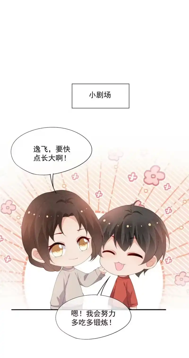竞剑之锋_h 093 你心动了吗 第47页