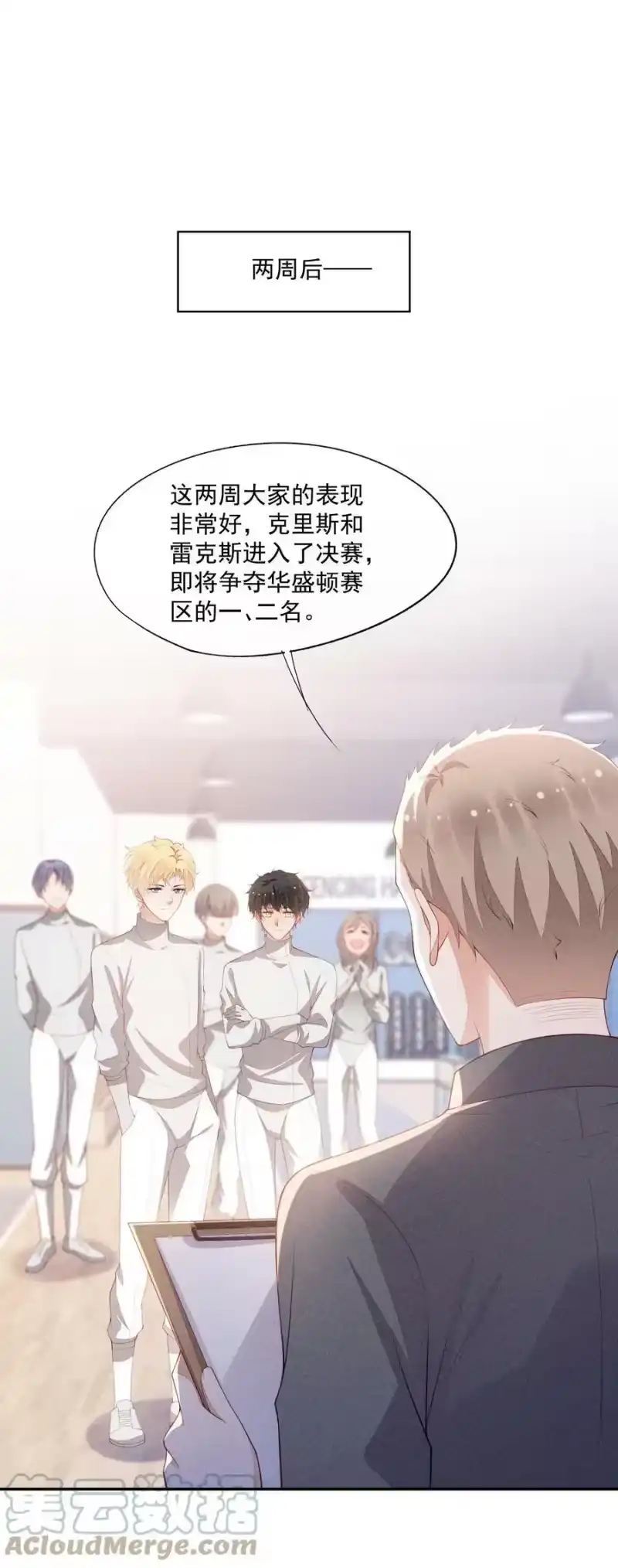 竞剑之锋_h 094 系好你的鞋带 第10页