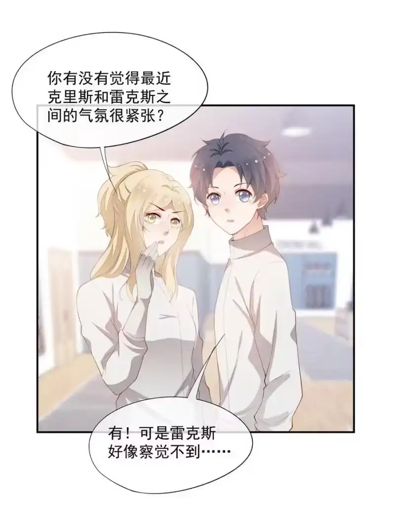 竞剑之锋_h 094 系好你的鞋带 第15页