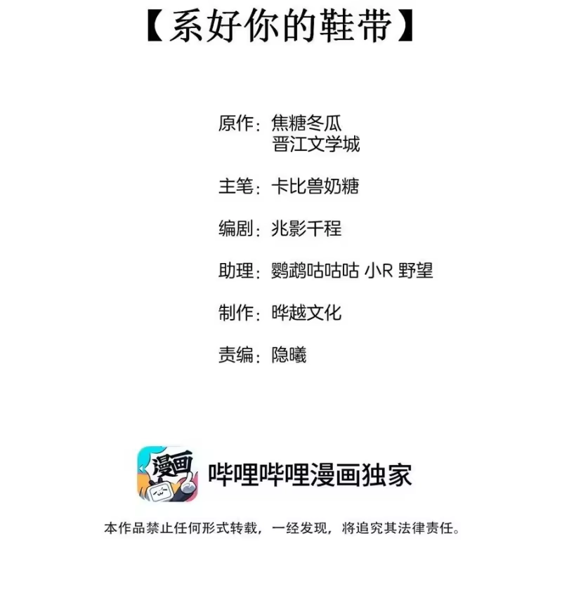 竞剑之锋_h 094 系好你的鞋带 第2页