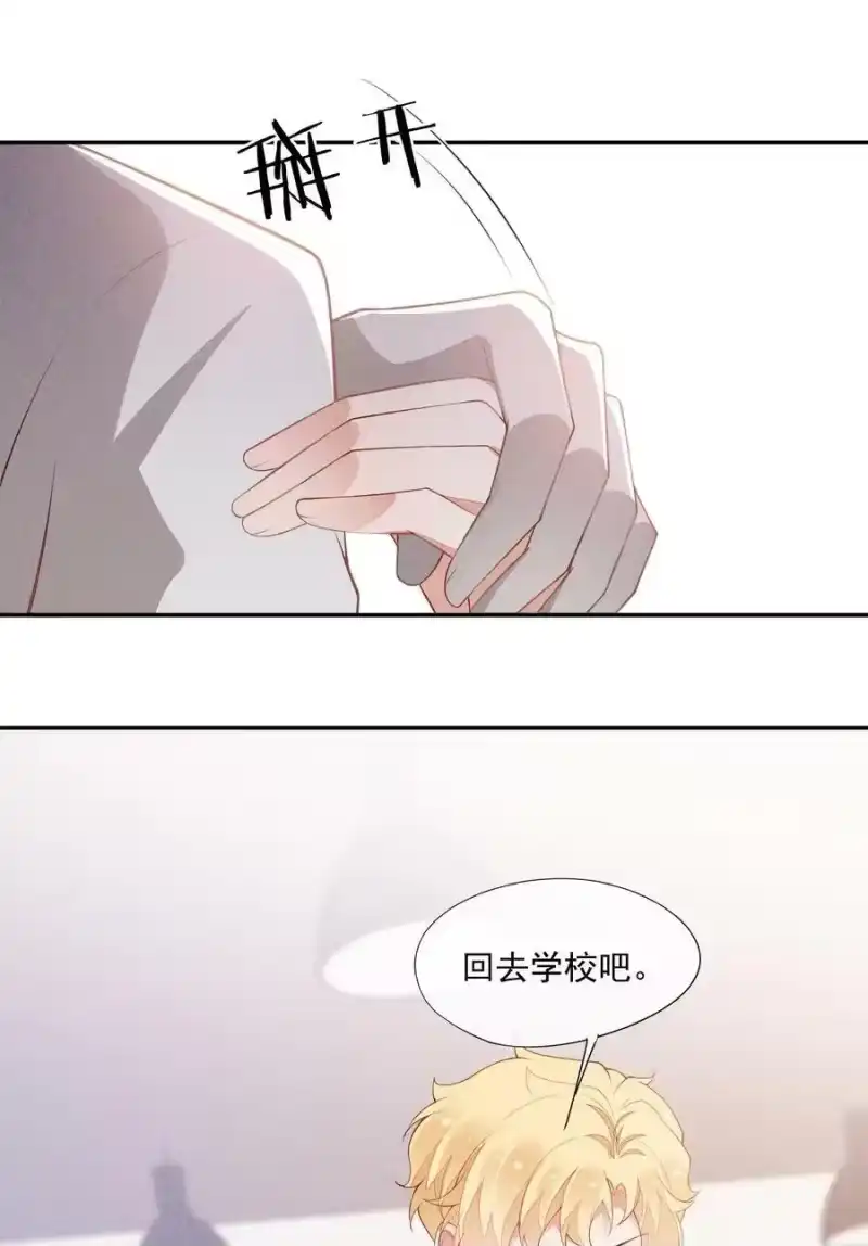 竞剑之锋_h 095 只看着我 第14页