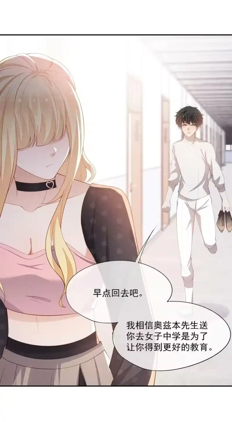 竞剑之锋_h 095 只看着我 第24页