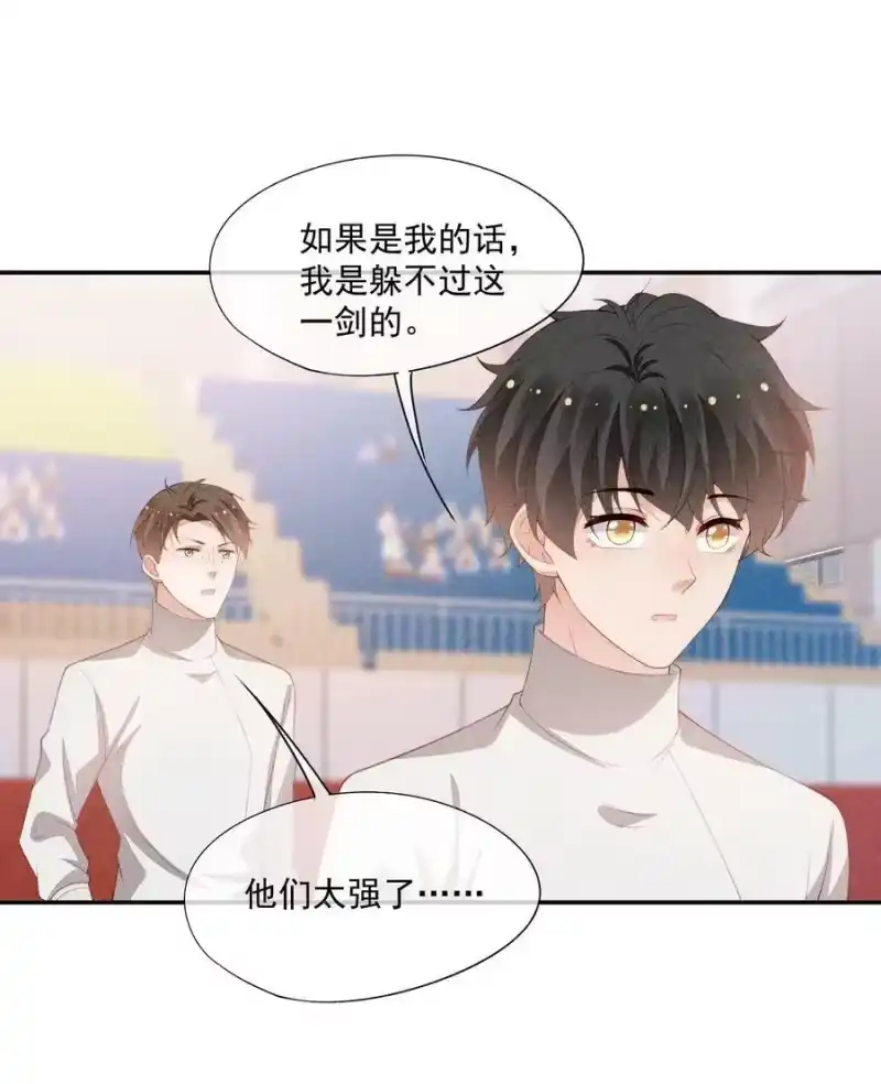 竞剑之锋_h 095 只看着我 第44页