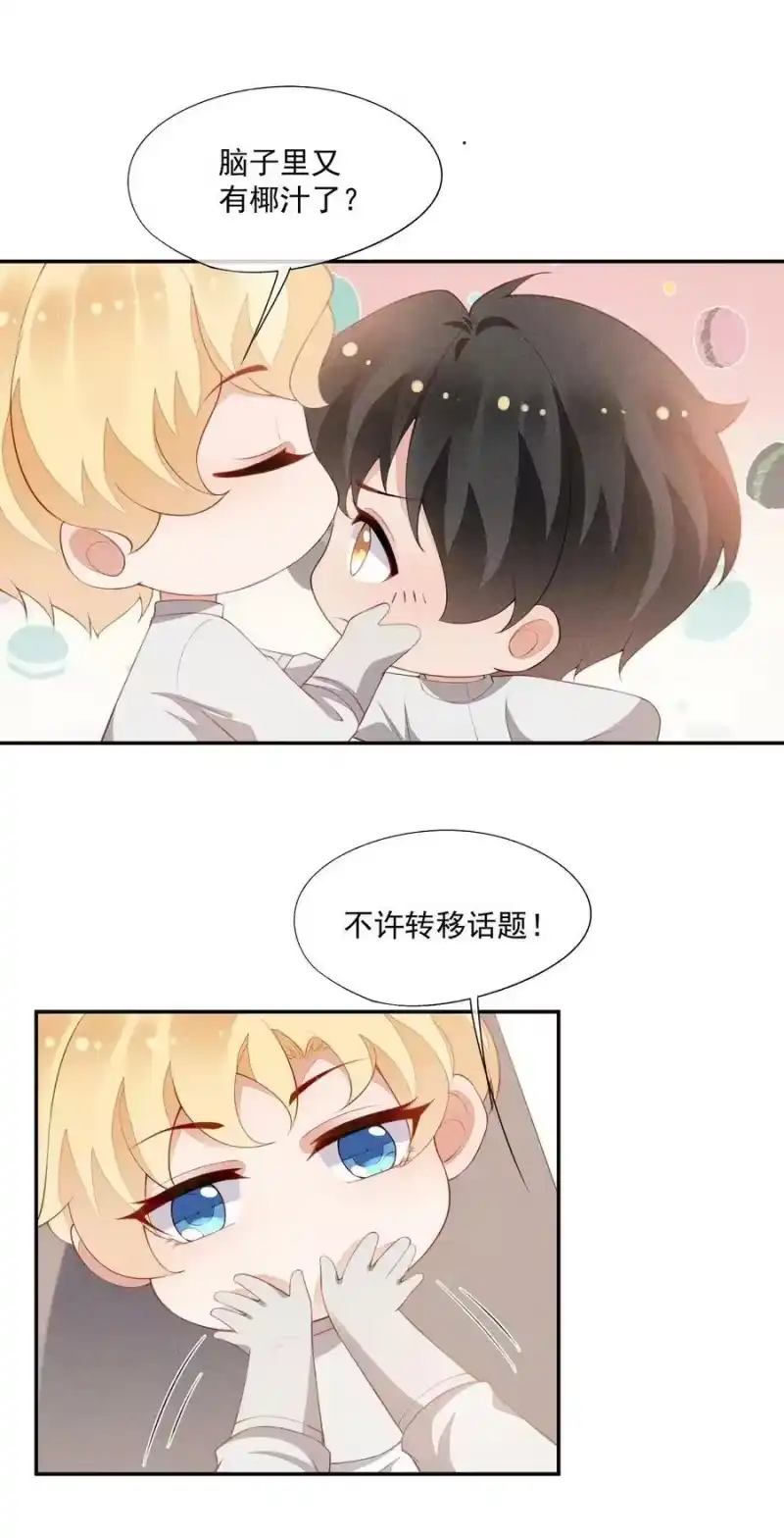 竞剑之锋_h 095 只看着我 第54页