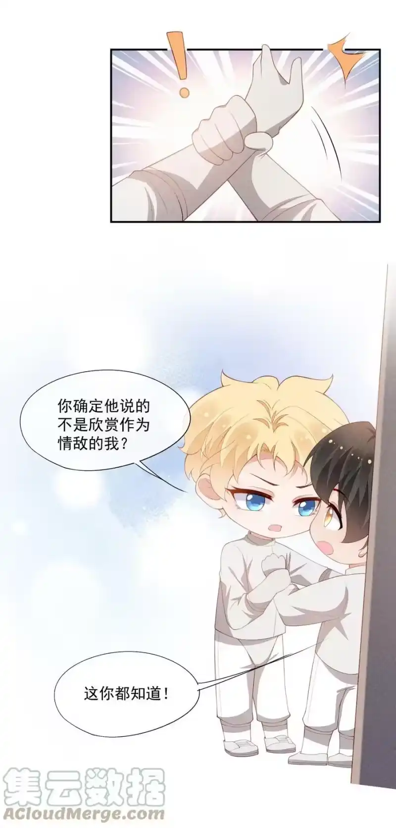 竞剑之锋_h 095 只看着我 第55页