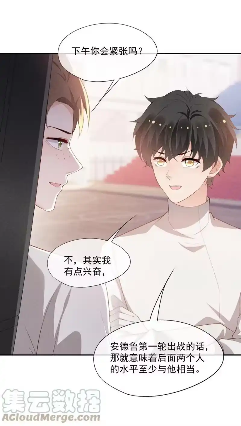 竞剑之锋_h 096 变强的动力 第10页