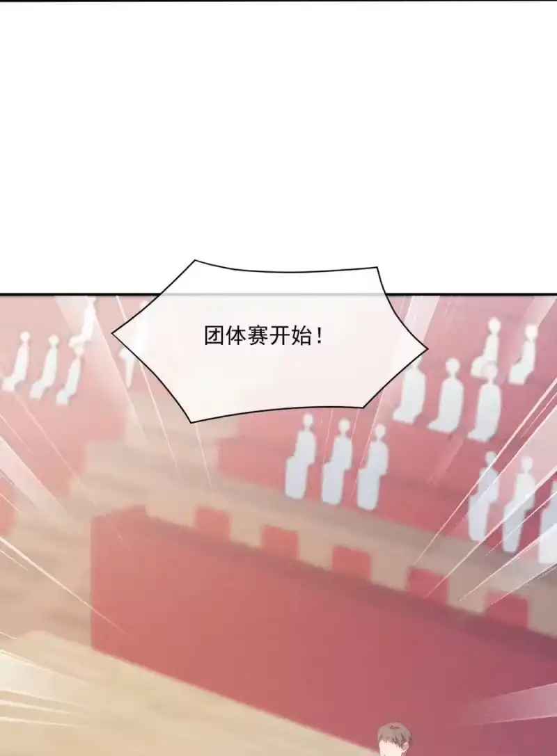 竞剑之锋_h 096 变强的动力 第12页