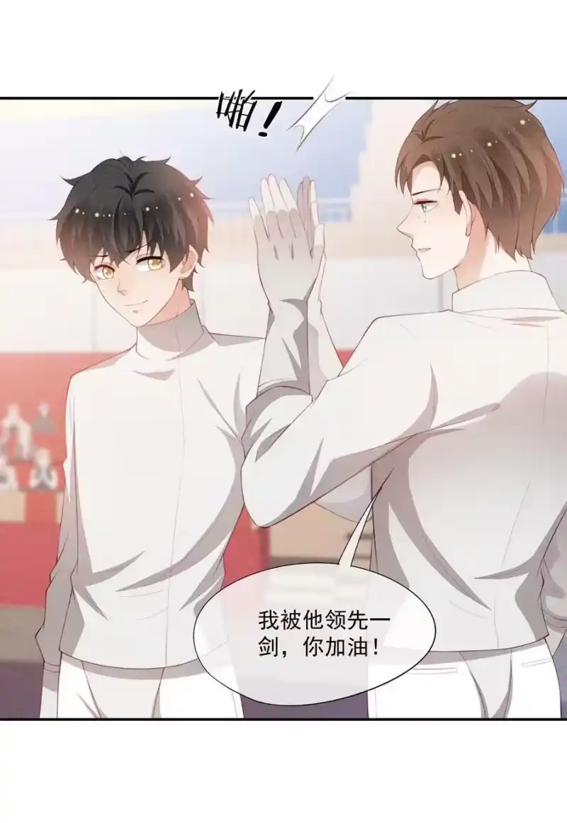 竞剑之锋_h 096 变强的动力 第14页