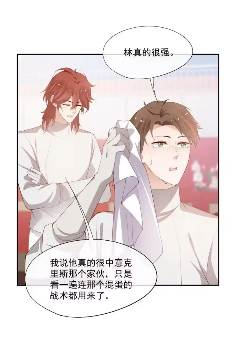 竞剑之锋_h 096 变强的动力 第17页