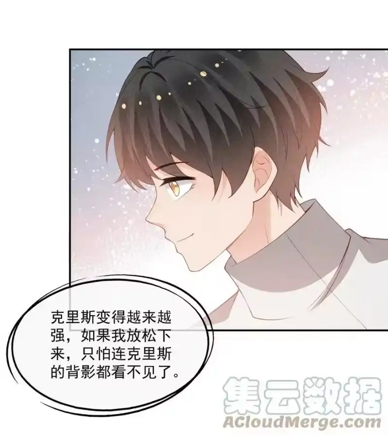 竞剑之锋_h 096 变强的动力 第25页