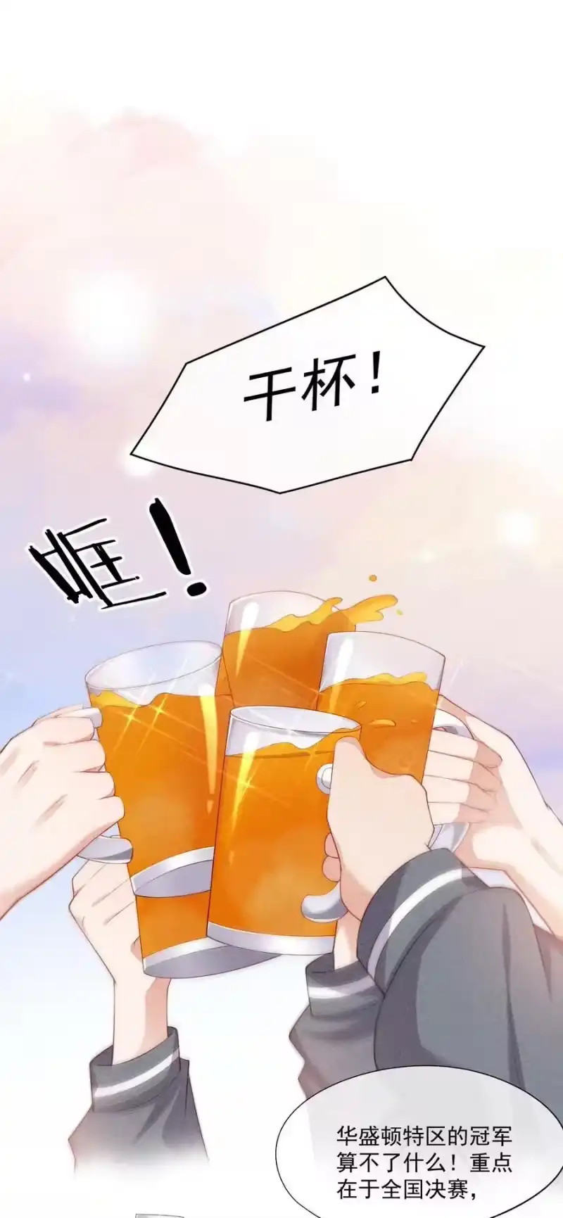 竞剑之锋_h 096 变强的动力 第26页