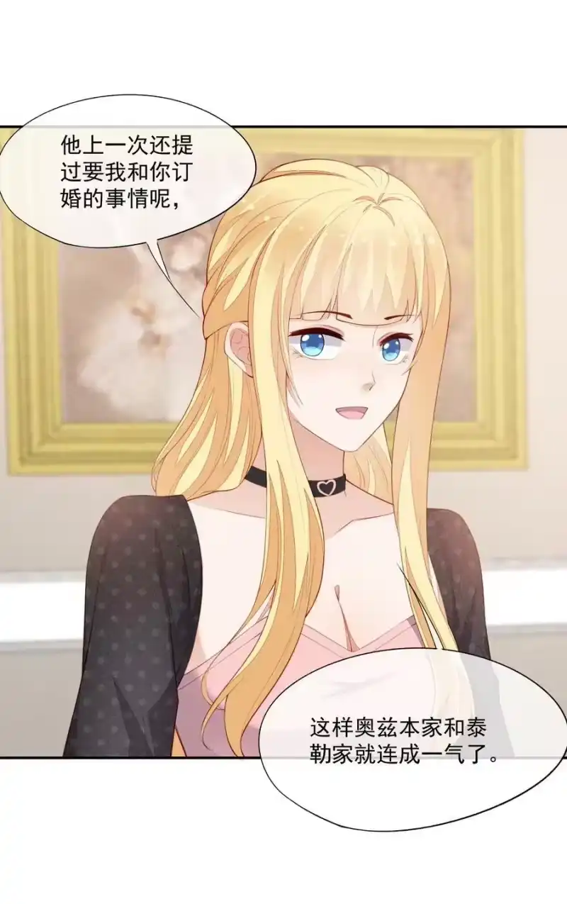 竞剑之锋_h 096 变强的动力 第47页
