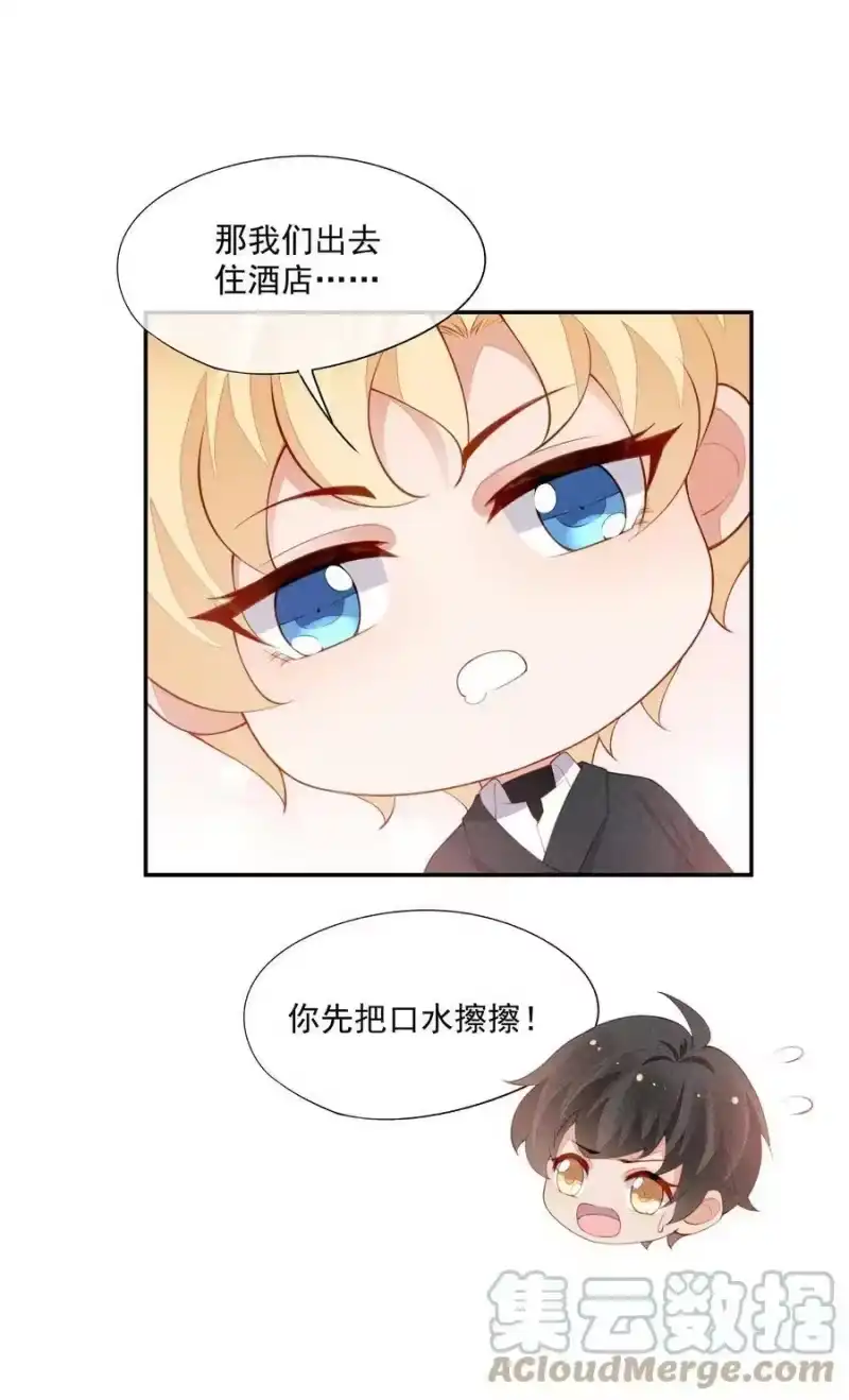 竞剑之锋_h 096 变强的动力 第52页