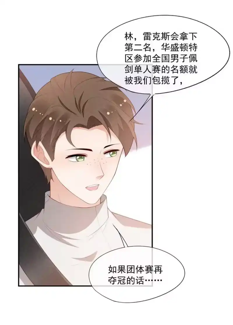 竞剑之锋_h 096 变强的动力 第9页