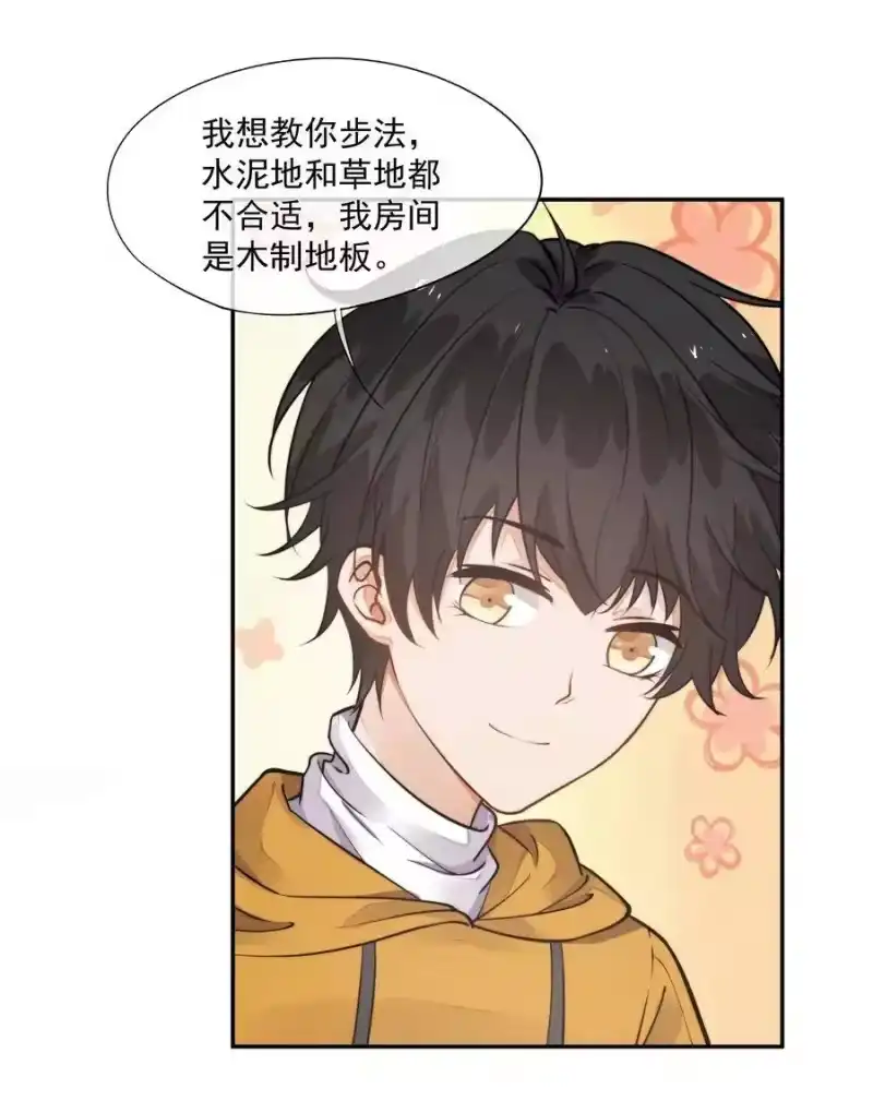 竞剑之锋_h 008 像变了一个人 第11页