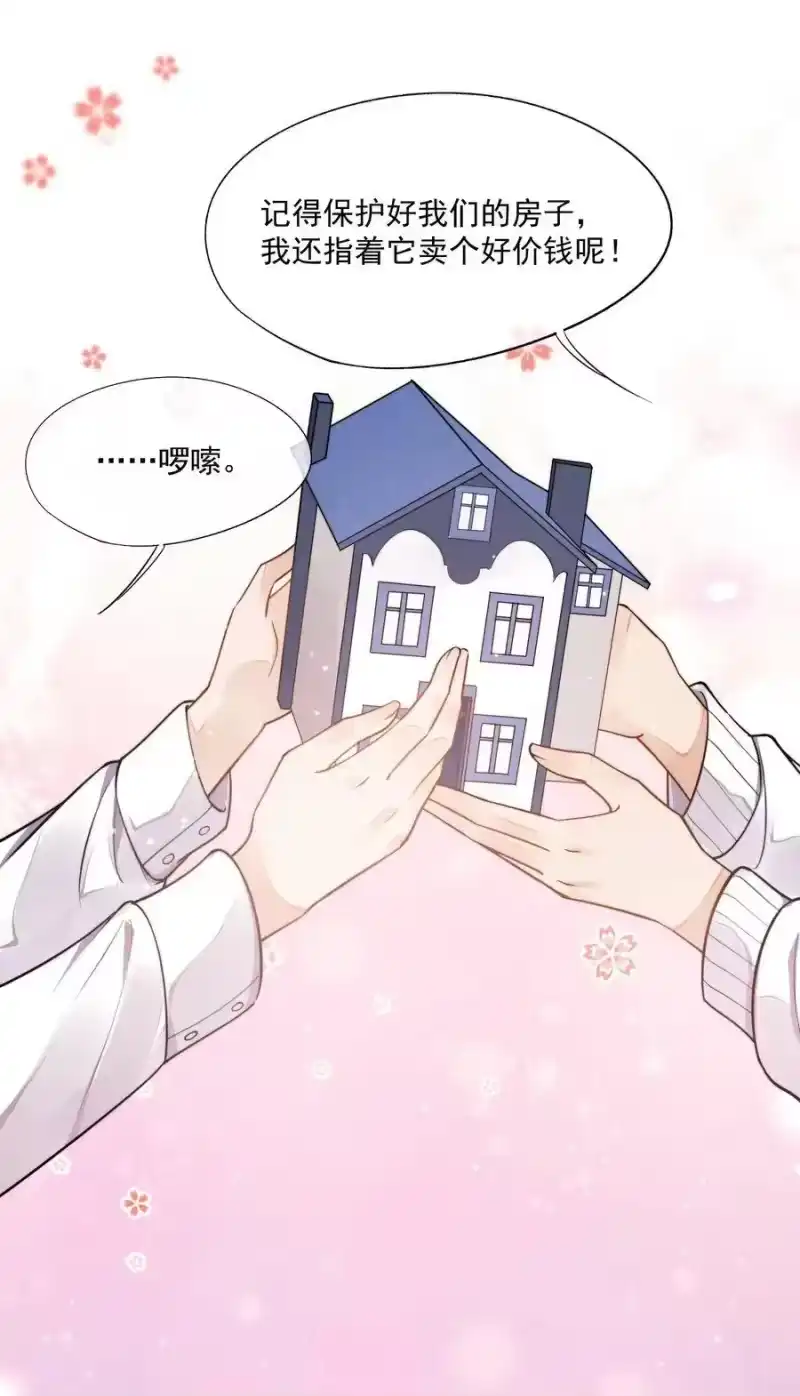 竞剑之锋_h 008 像变了一个人 第12页