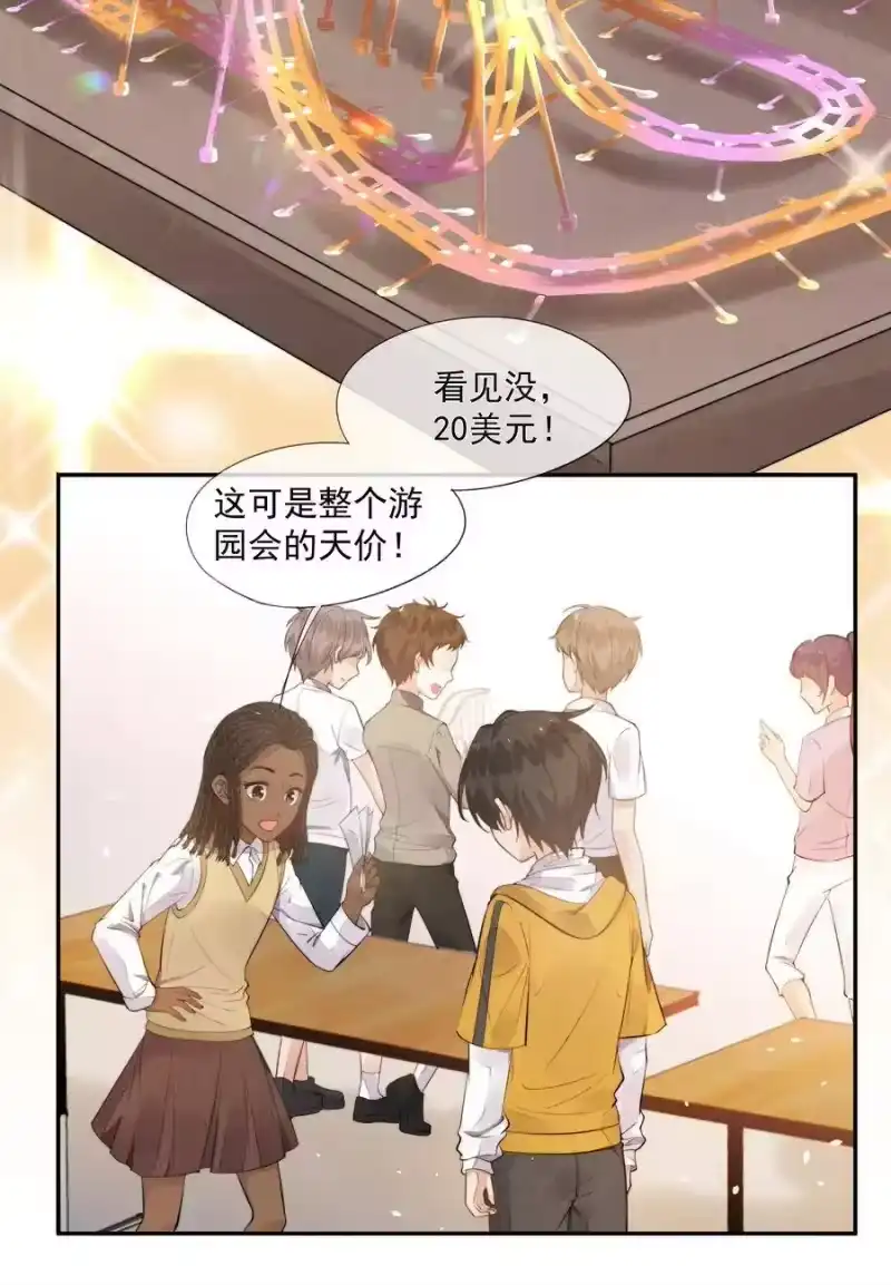 竞剑之锋_h 008 像变了一个人 第17页