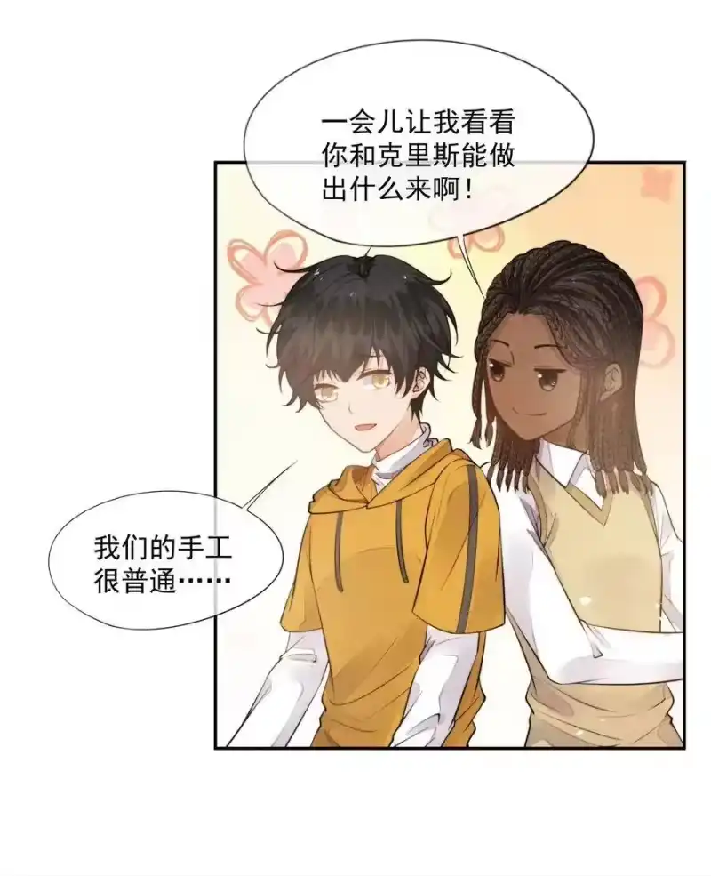 竞剑之锋_h 008 像变了一个人 第18页