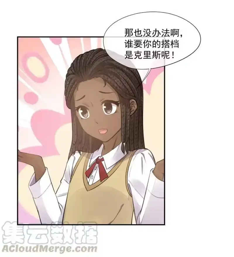 竞剑之锋_h 008 像变了一个人 第19页