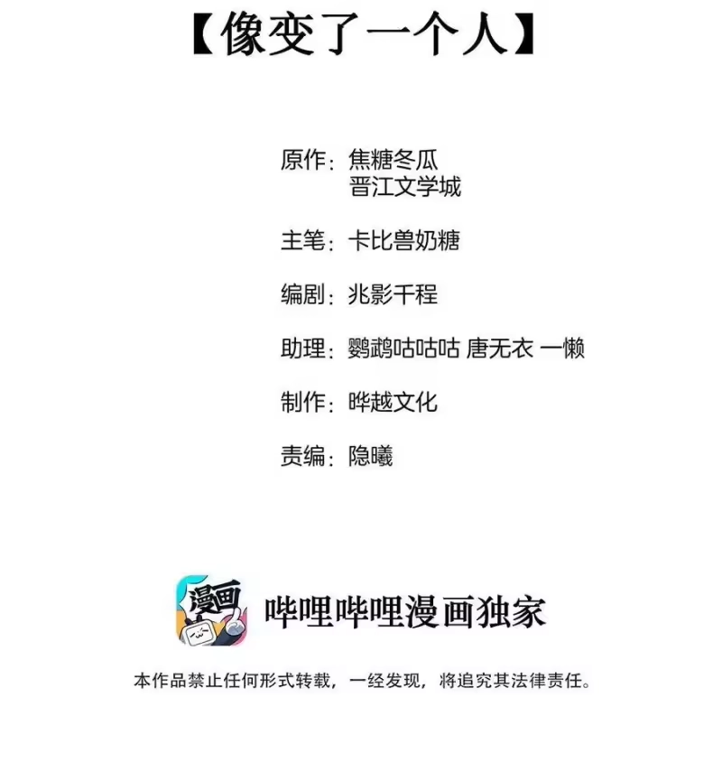 竞剑之锋_h 008 像变了一个人 第2页