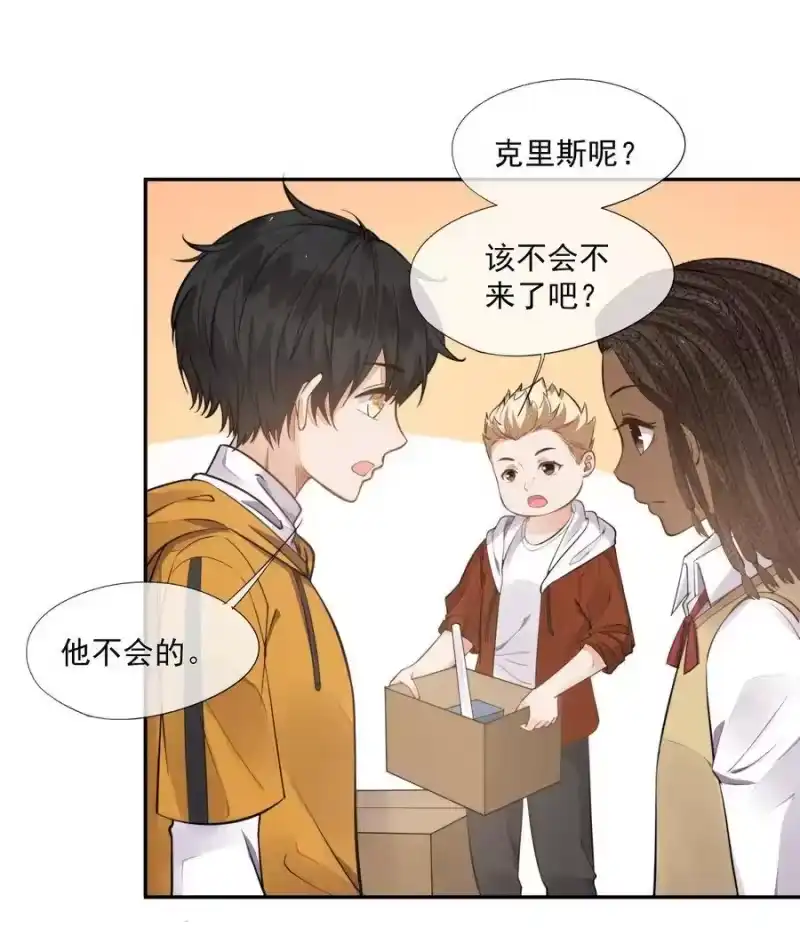 竞剑之锋_h 008 像变了一个人 第20页