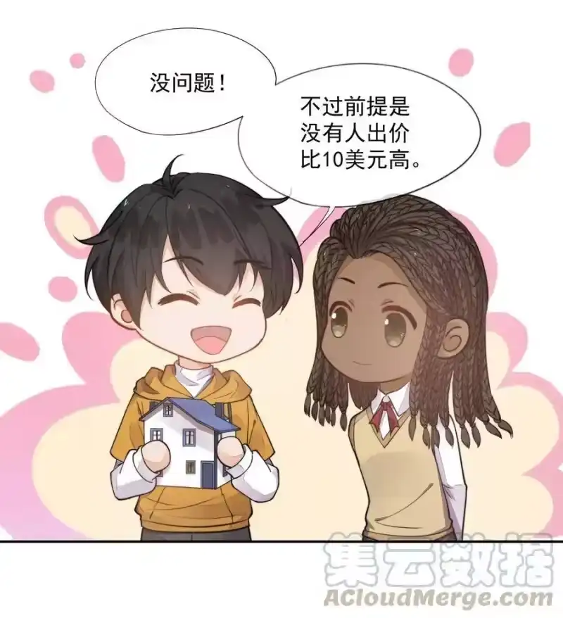 竞剑之锋_h 008 像变了一个人 第28页