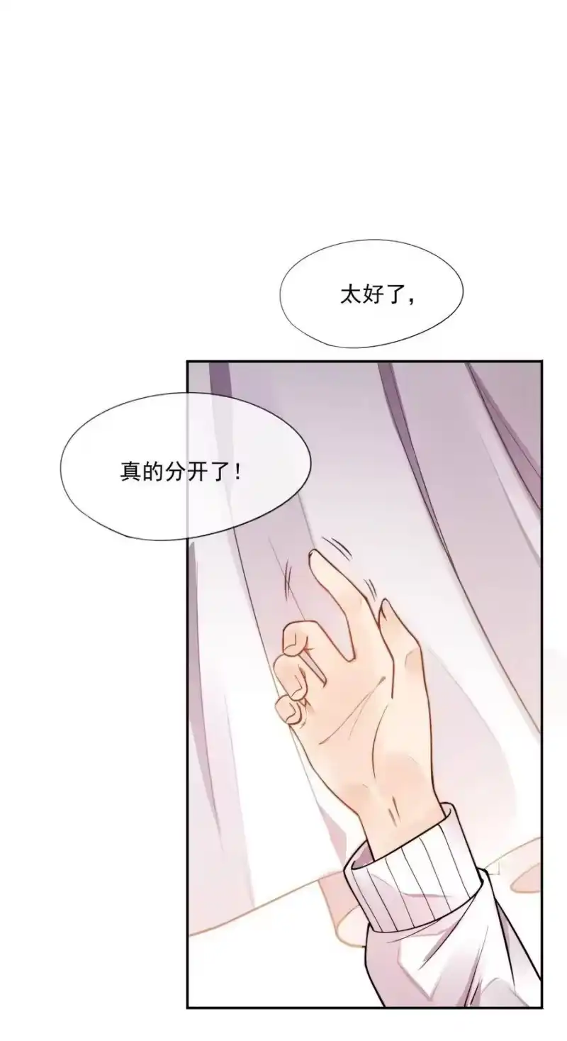 竞剑之锋_h 008 像变了一个人 第3页