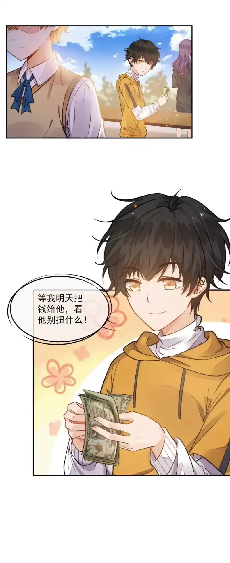 竞剑之锋_h 008 像变了一个人 第38页