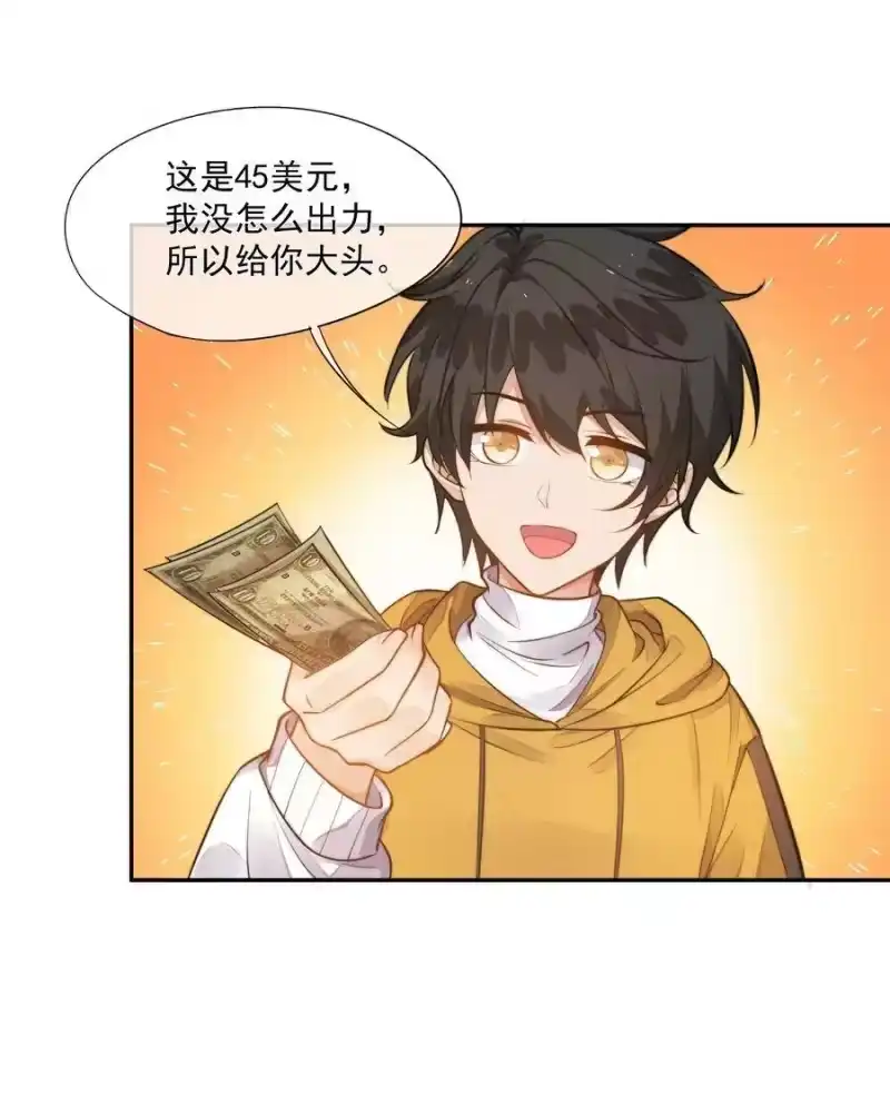 竞剑之锋_h 008 像变了一个人 第42页