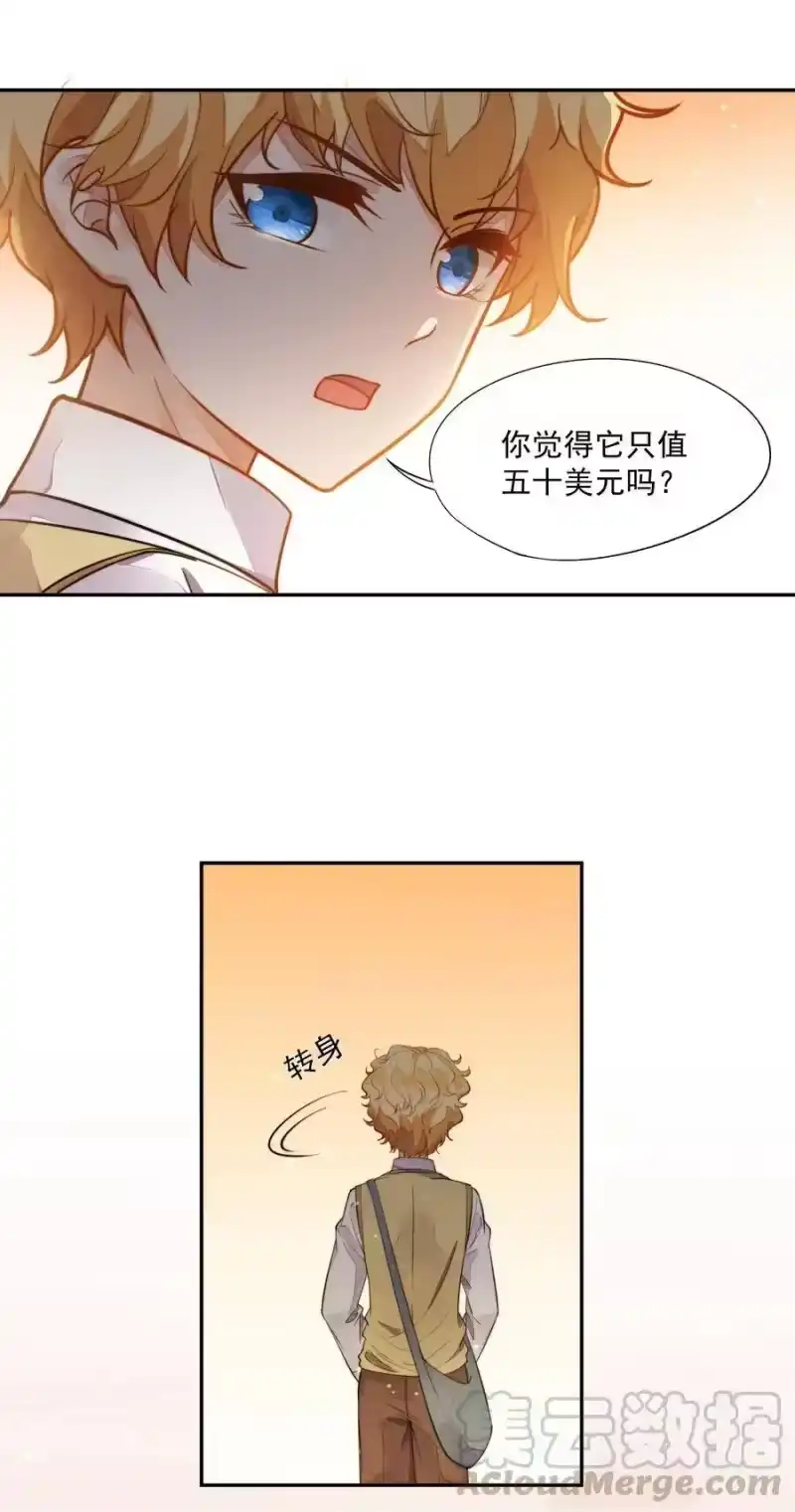 竞剑之锋_h 008 像变了一个人 第43页