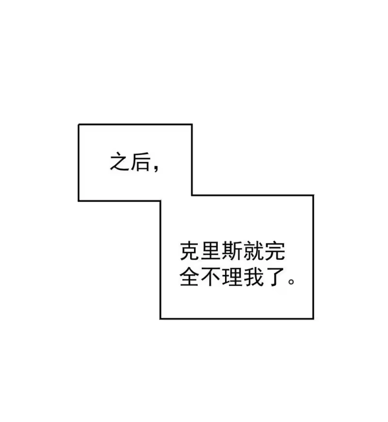 竞剑之锋_h 008 像变了一个人 第45页