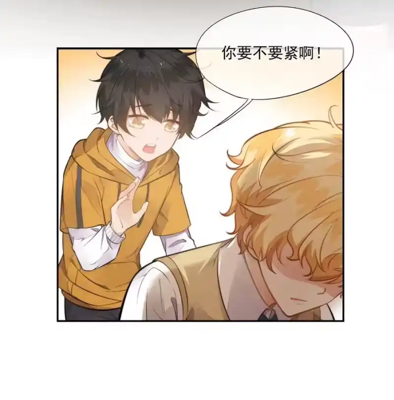 竞剑之锋_h 008 像变了一个人 第57页