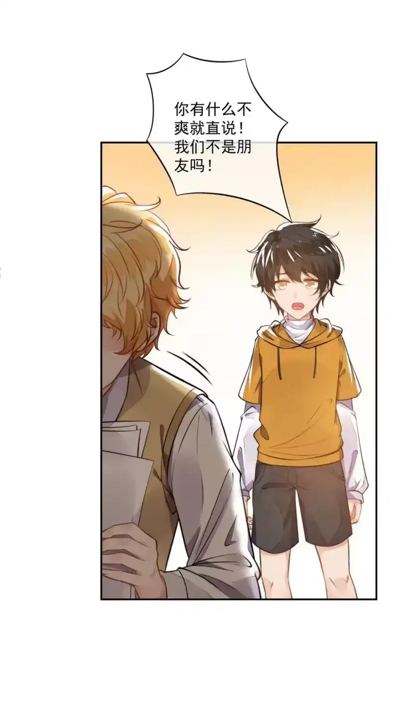 竞剑之锋_h 008 像变了一个人 第59页