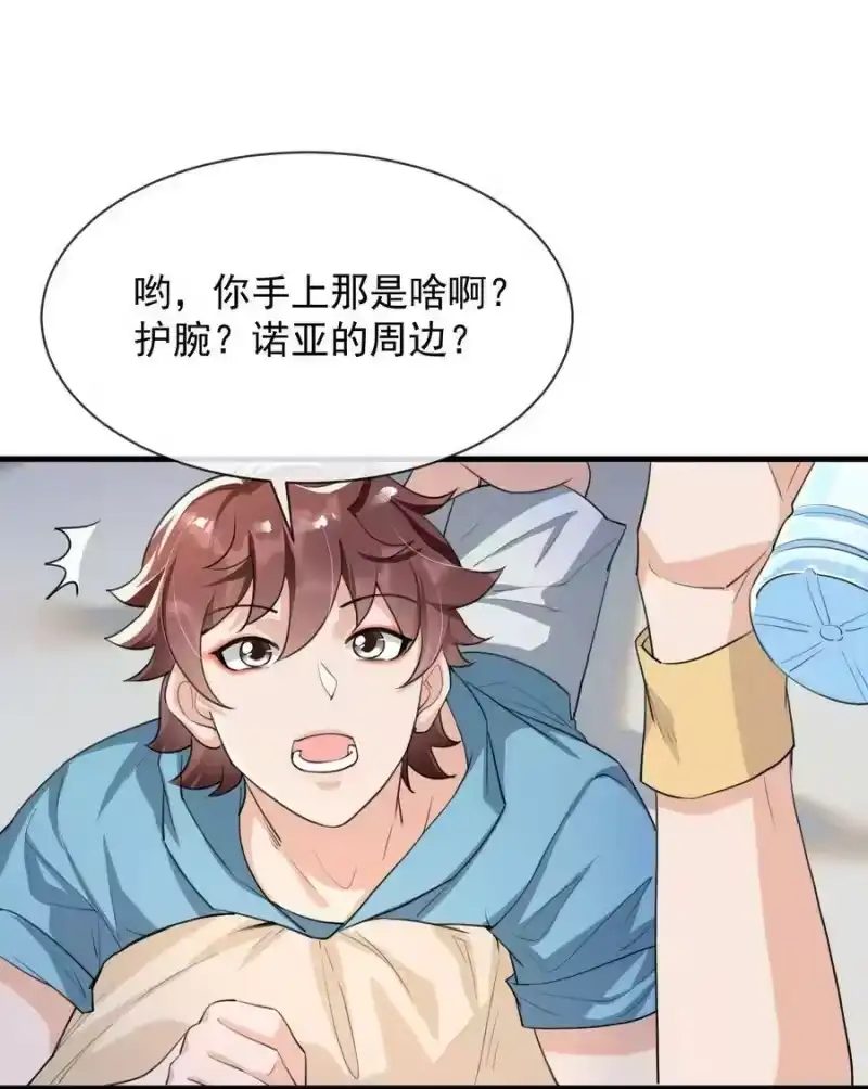 电子竞技存在一见钟情吗？_h 010 我为什么不能感兴趣？ 第41页