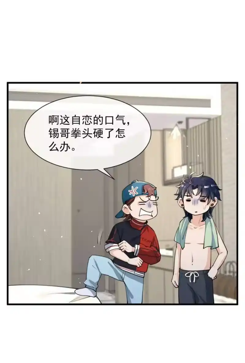 电子竞技存在一见钟情吗？_h 010 我为什么不能感兴趣？ 第5页