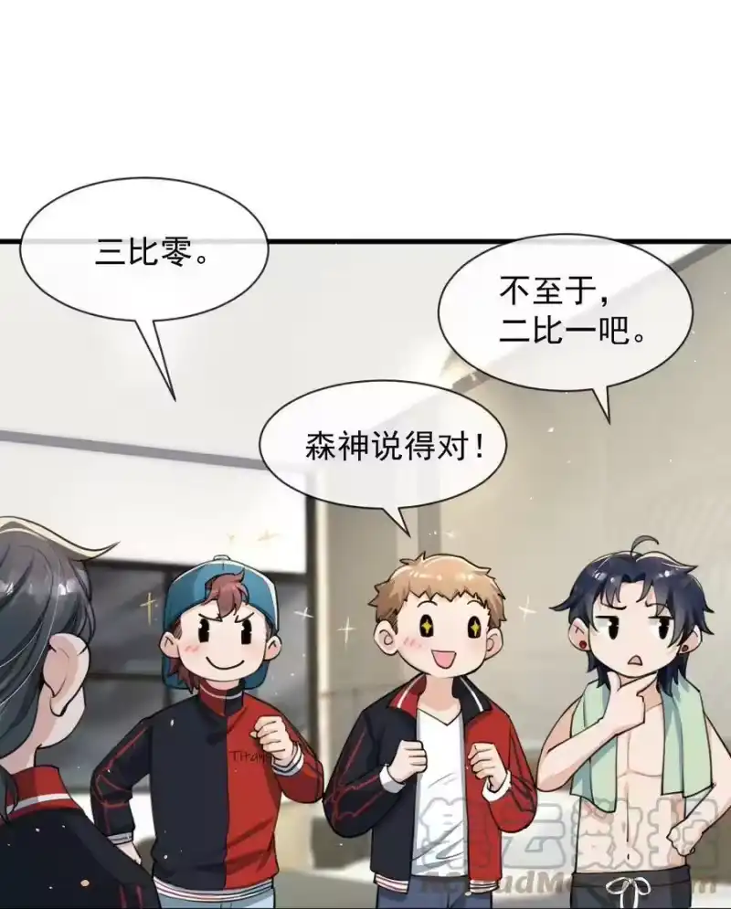 电子竞技存在一见钟情吗？_h 010 我为什么不能感兴趣？ 第7页