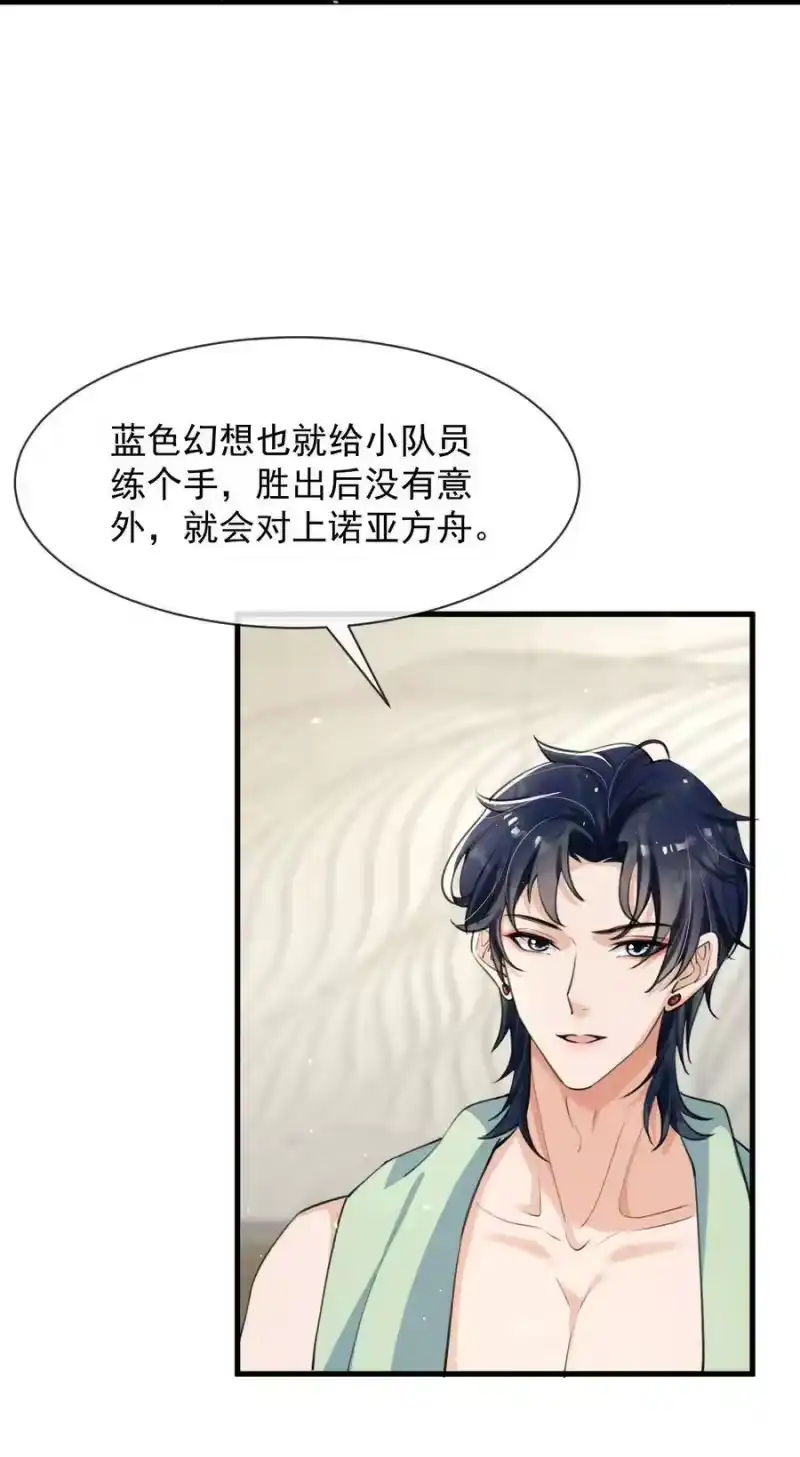 电子竞技存在一见钟情吗？_h 010 我为什么不能感兴趣？ 第8页