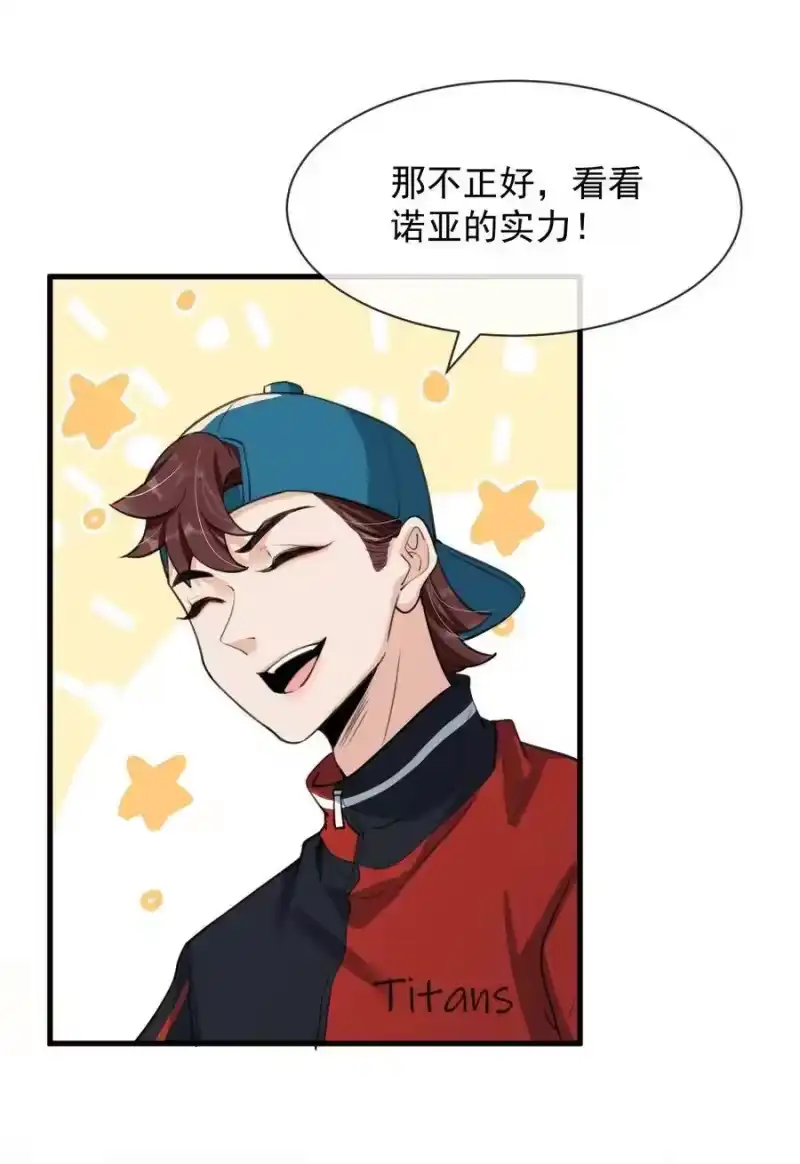 电子竞技存在一见钟情吗？_h 010 我为什么不能感兴趣？ 第9页